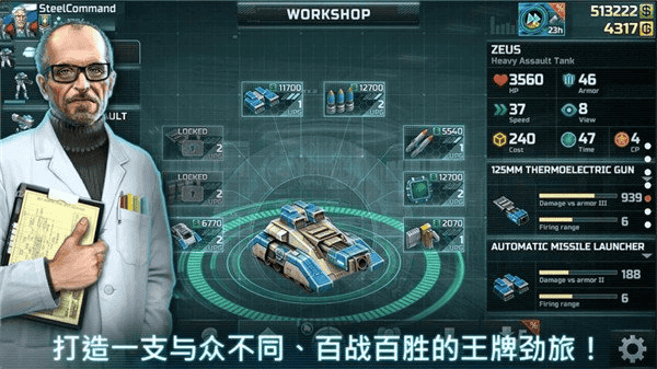 战争艺术3国际服最新版截图
